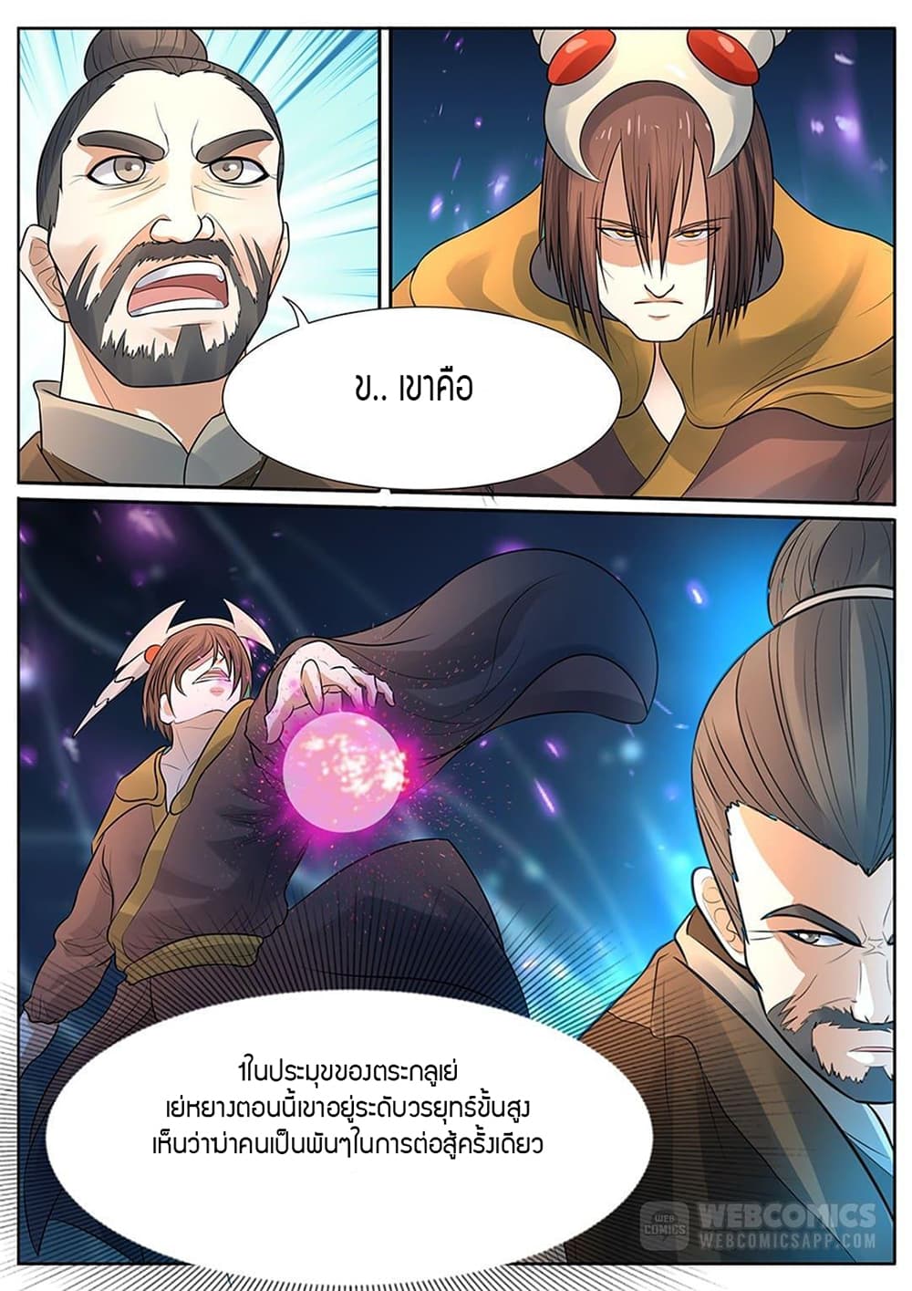 World's Ruler 14-14