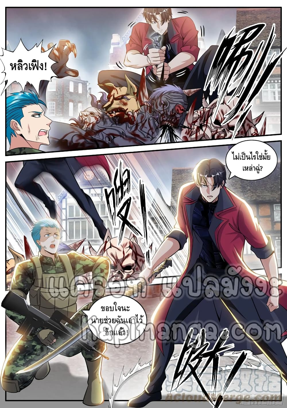 Apocalyptic Dungeon 77-77