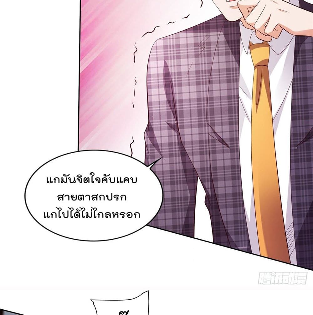 The Cultivators Bodyguard in The City บอดี้การ์ดเซียนหน้าใสแห่งนคร 49-49