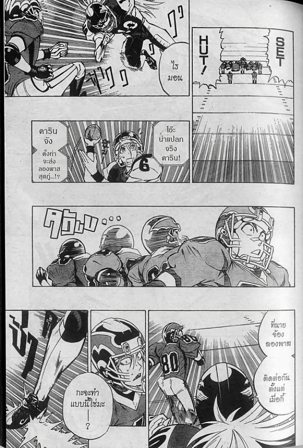 Eyeshield 21 289-289