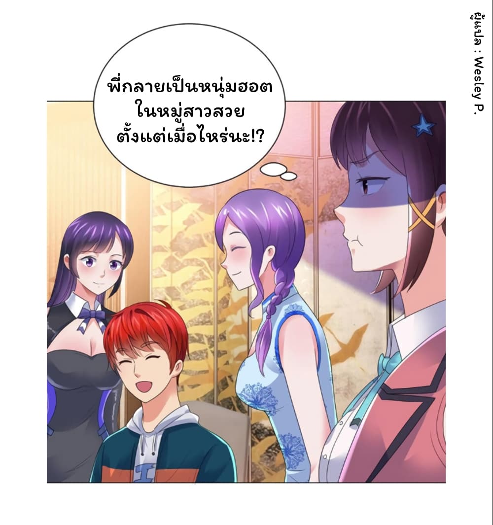 Metropolitan Supremacy System ระบบพระเจ้า 143-143
