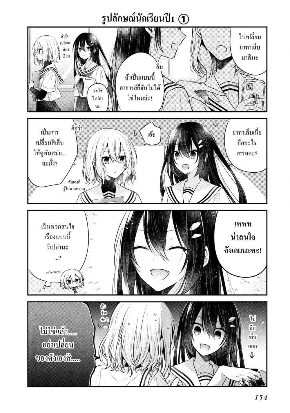 Watashi o Tabetai Hitodenashi 31.5-Extra Vol.7