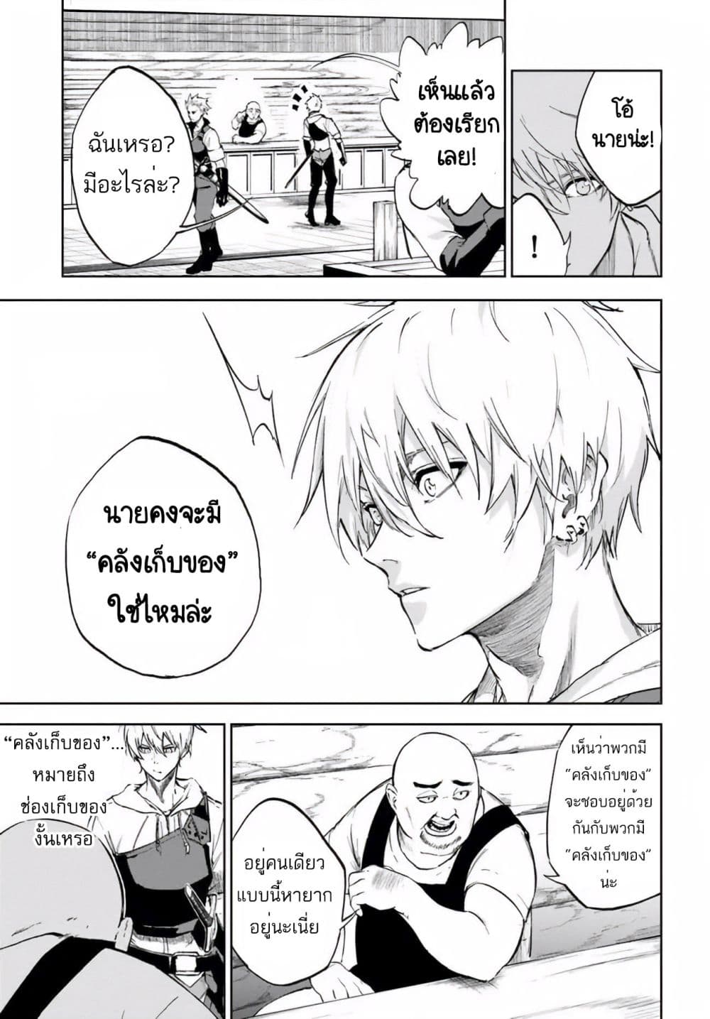 Ougon no Keikenchi 3-3