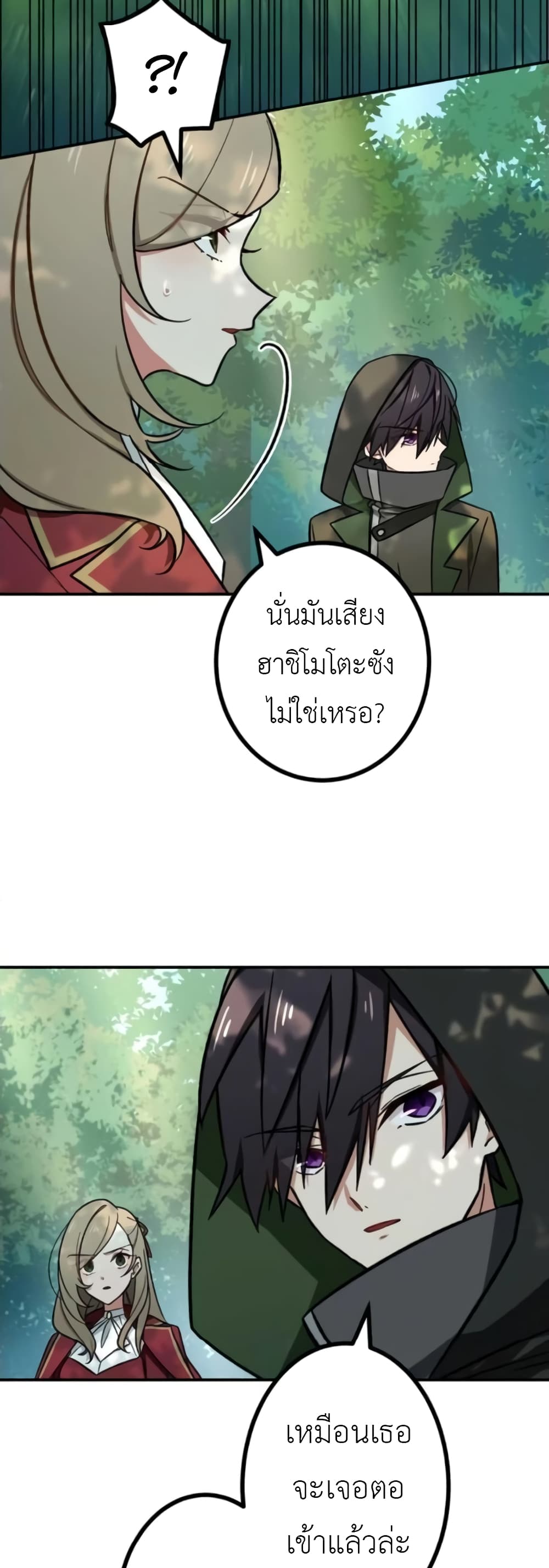 The Strongest Assassin Gets Transferred To Another World With His Whole Class 6-6