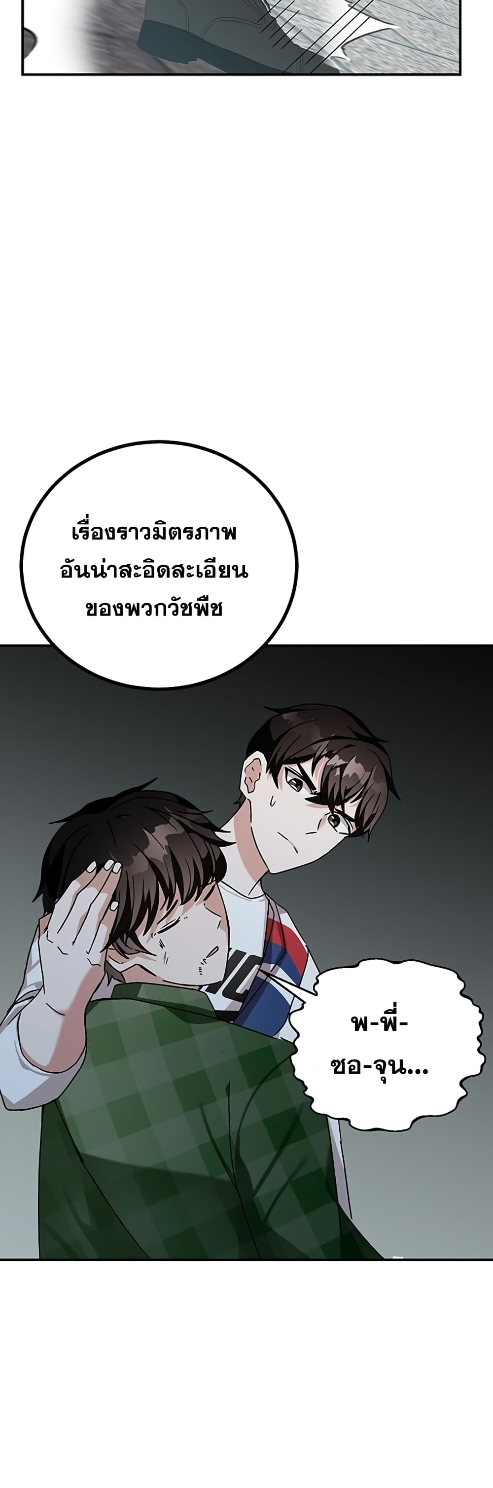Transcension Academy 11-11