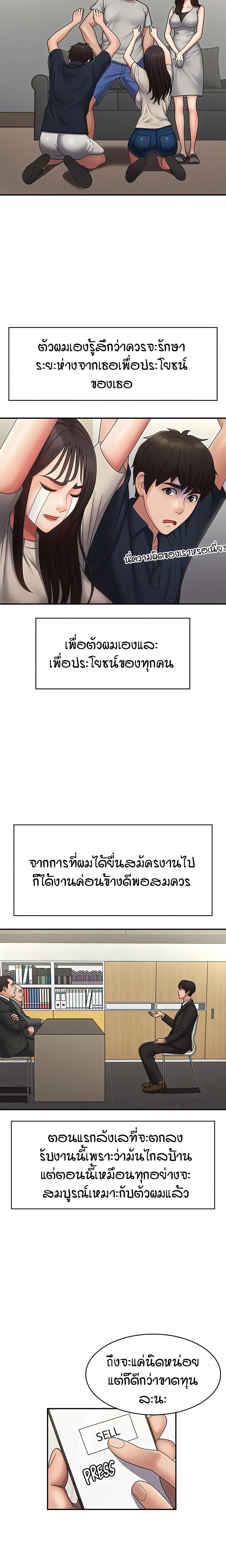 Aunt Puberty 74-ตอนจบ