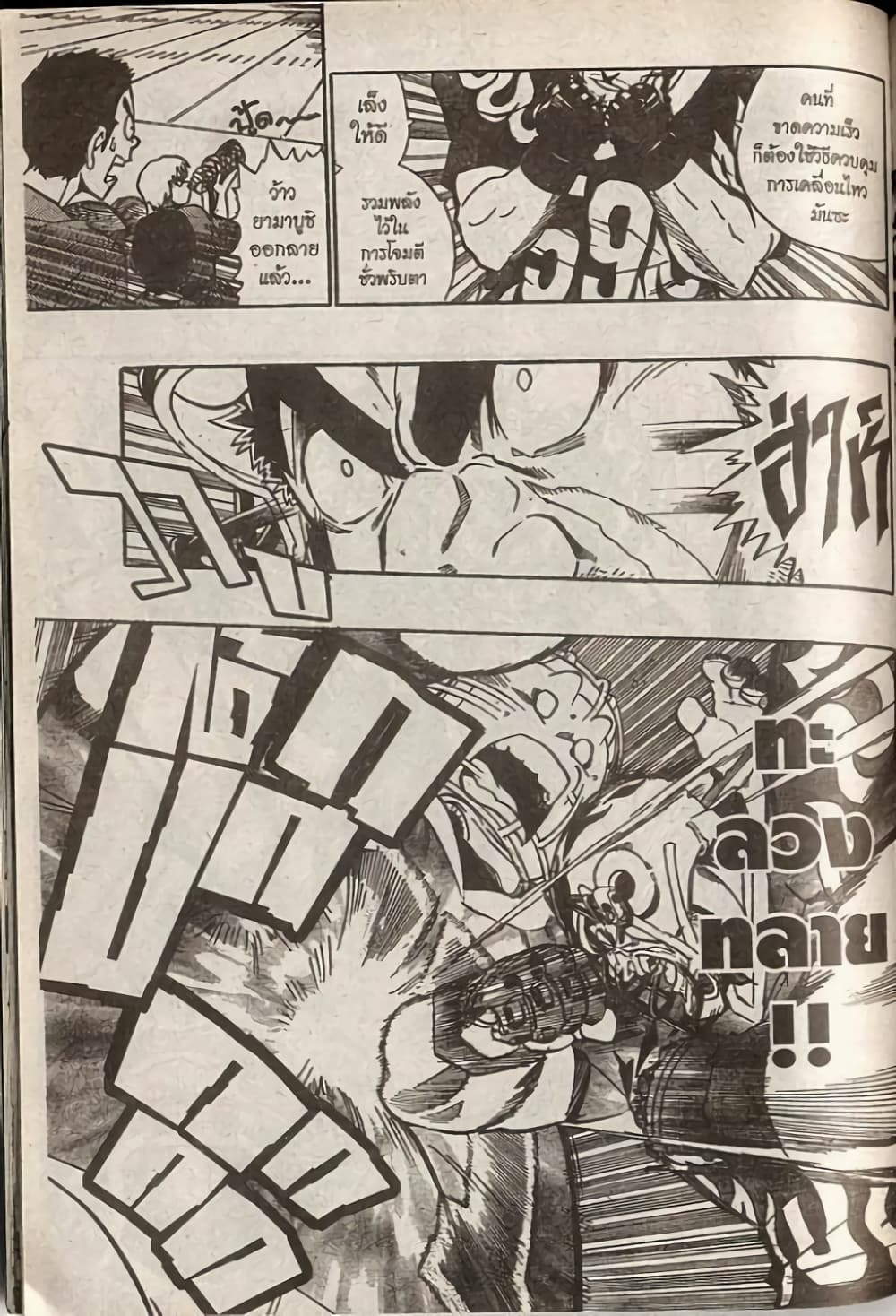 Eyeshield 21 178-178
