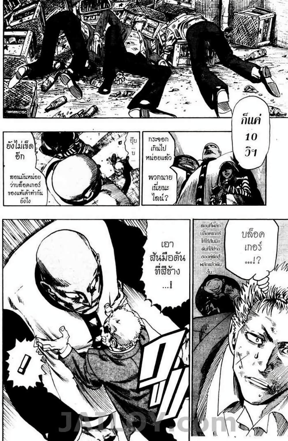 Eyeshield 21 40-40