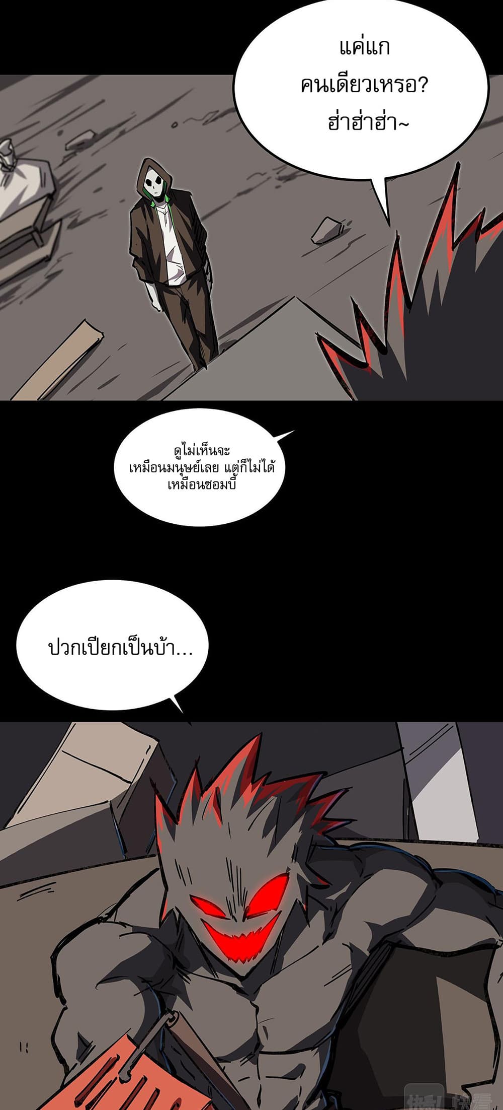 Mr. Zombie 21-21