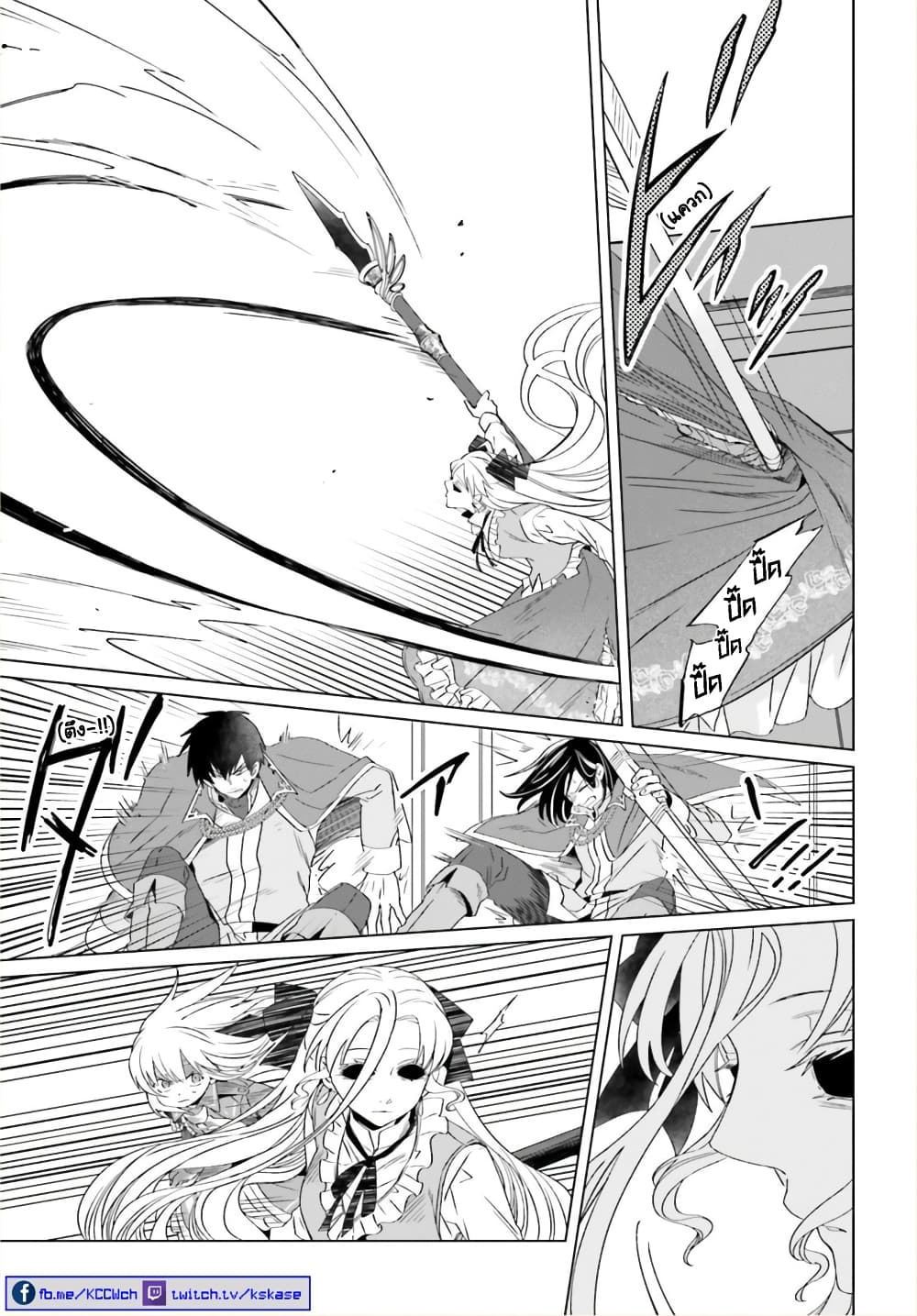 Yarinaoshi Reijou ha Ryuu-mikado Heika wo Kouryakuchuu หนีซิสคอนปะโลลิคอน 12-12