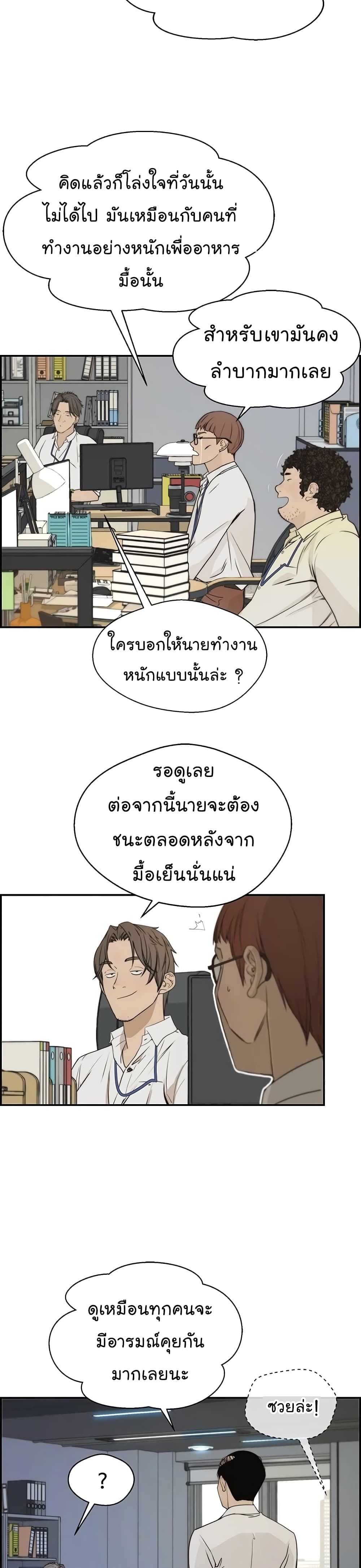 Real Man 33-33
