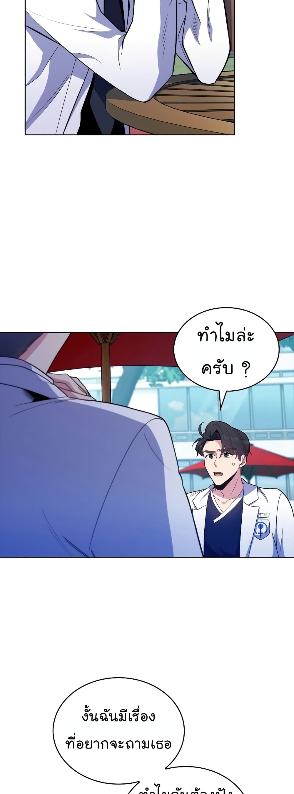 Level-Up Doctor 32-32