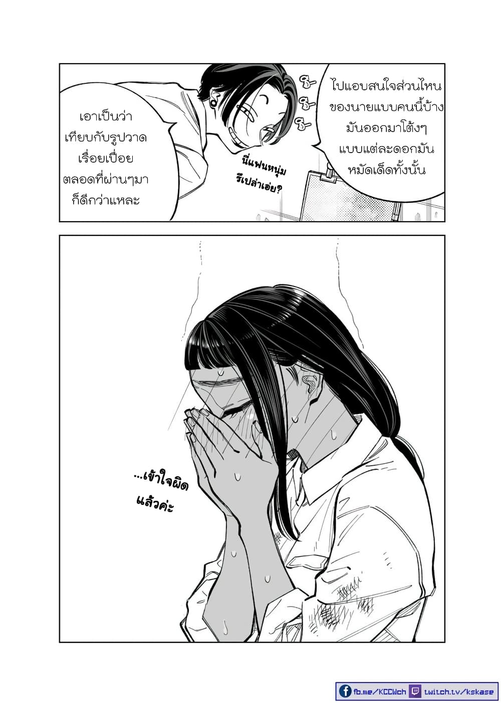 Futago-tachi no Shojijou 71-71