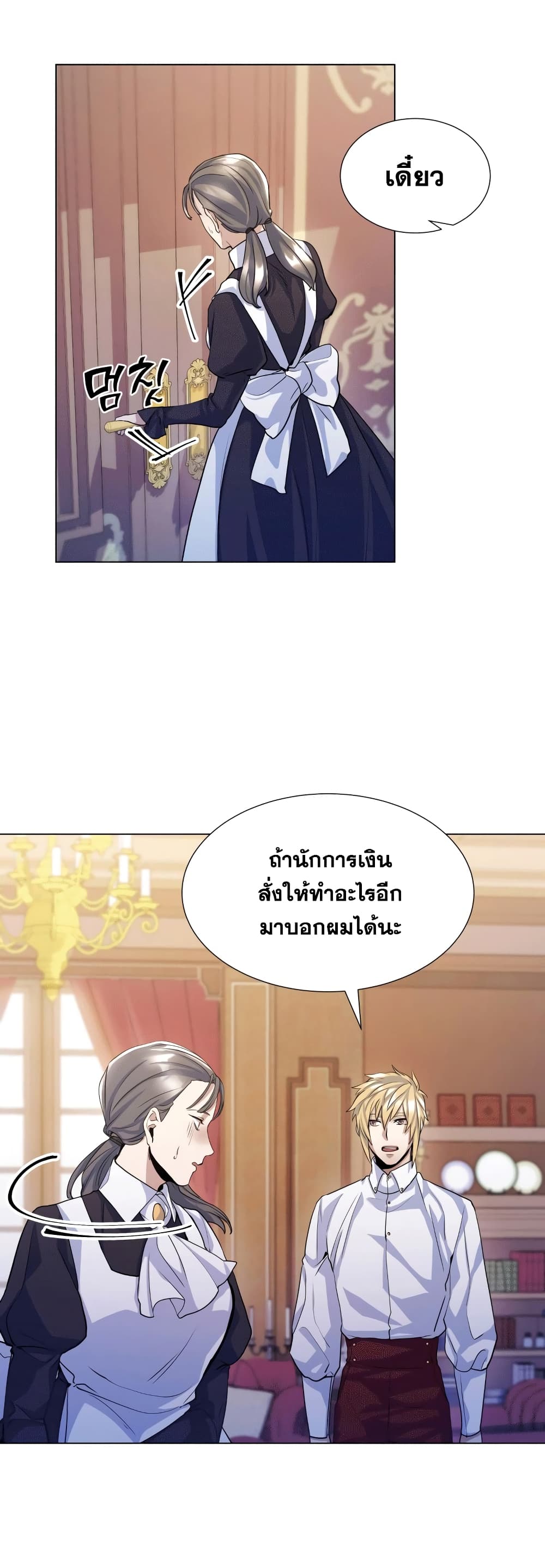 Overbearing Tyrant 14-14