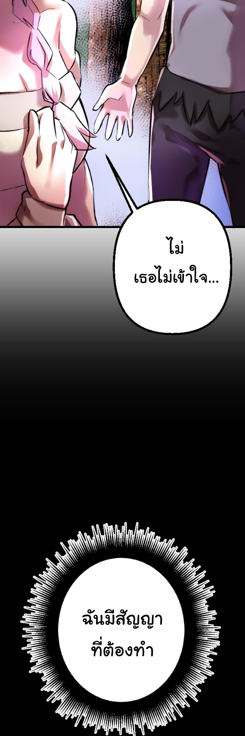 DevilUp 10-10