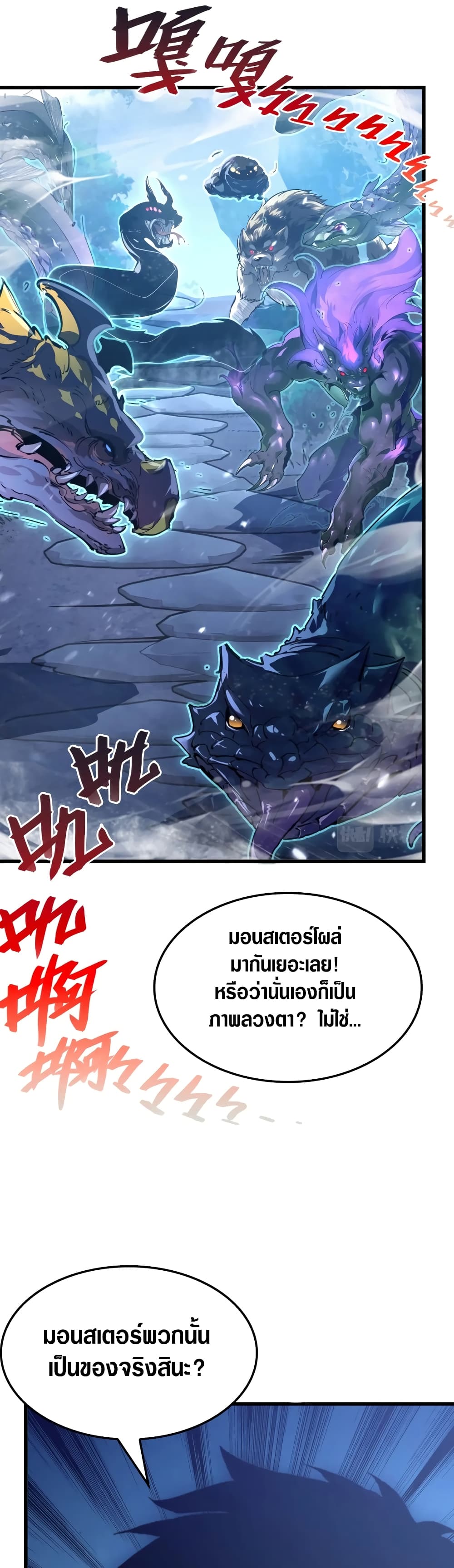 Rise From The Rubble เศษซากวันสิ้นโลก 153-153