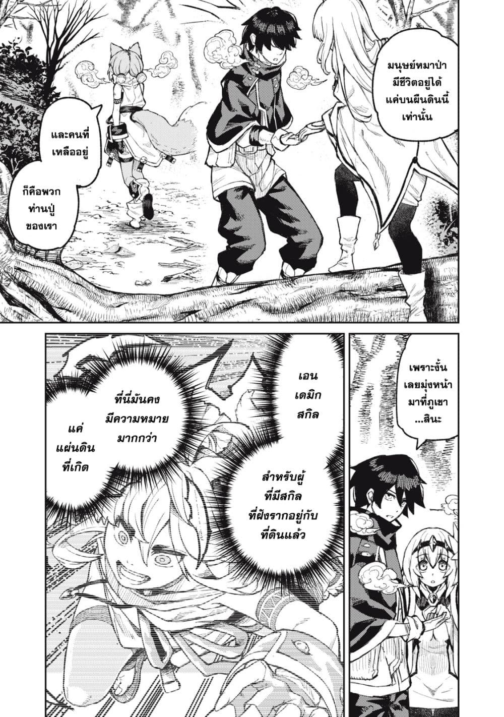 Gikou Taichi no Torikaeshi 17-17