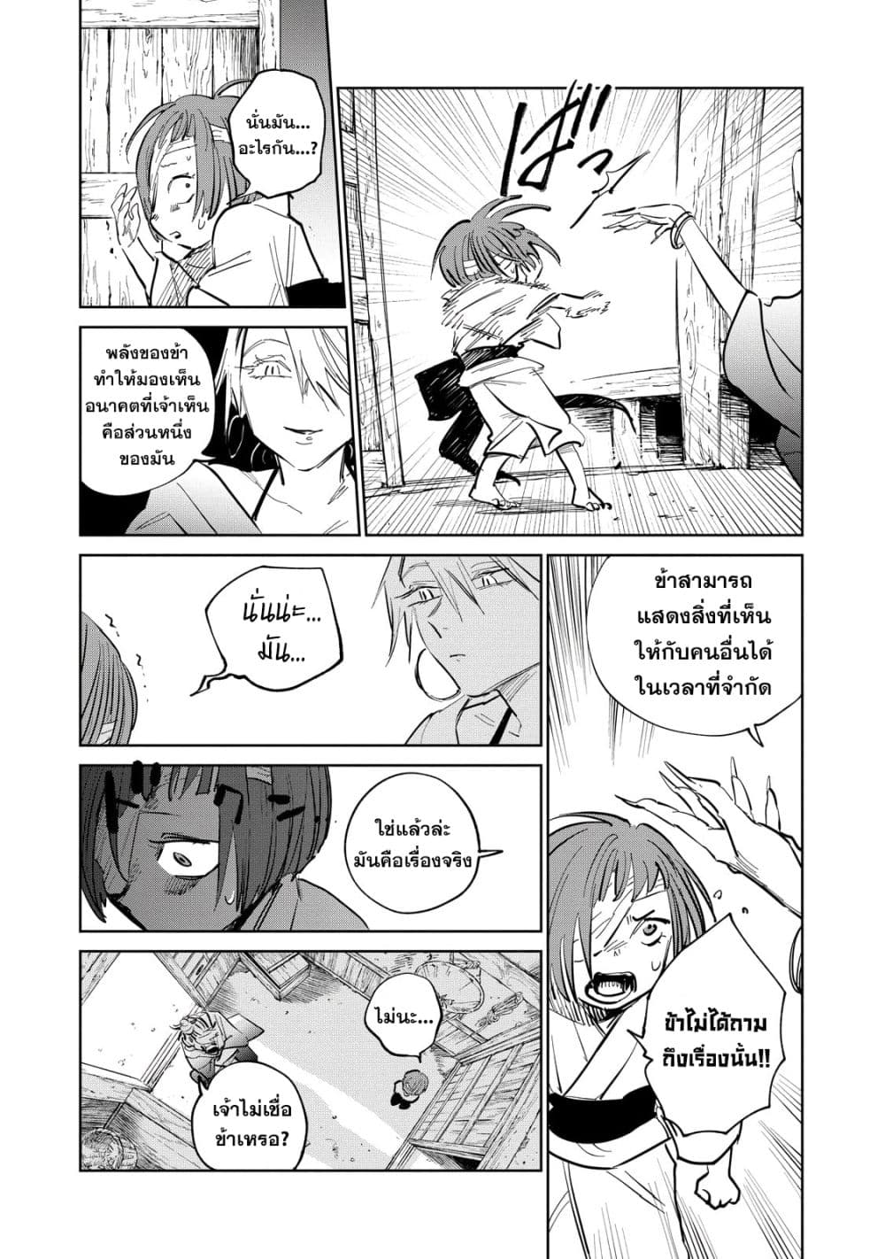 Kijin Gentoushou 5.3-5.3
