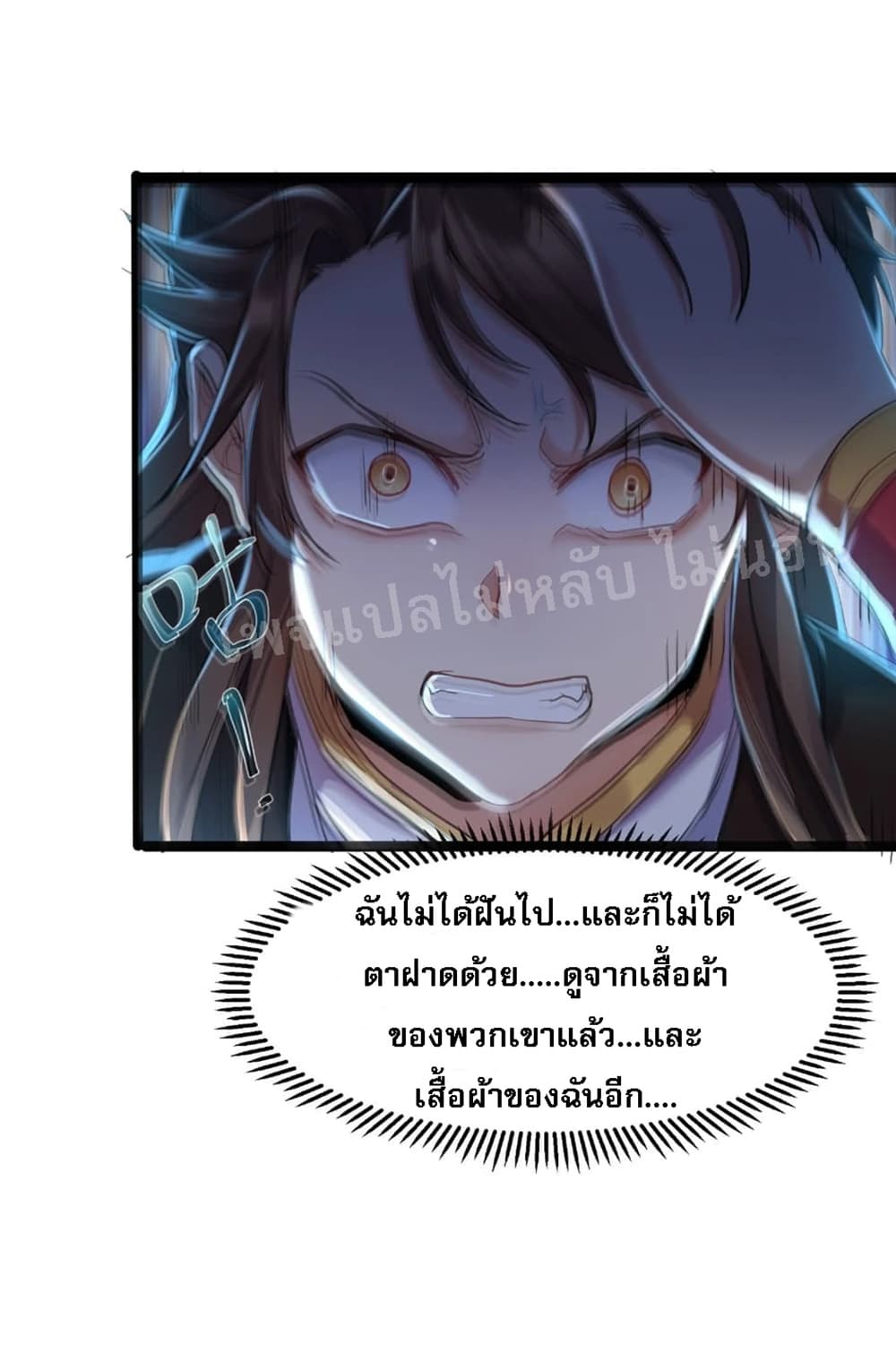 Rebirth is the Number One Greatest Villain ดันเกิดใหม่เป็นสุดยอดวายร้ายหมายเลขหนึ่ง 1-1