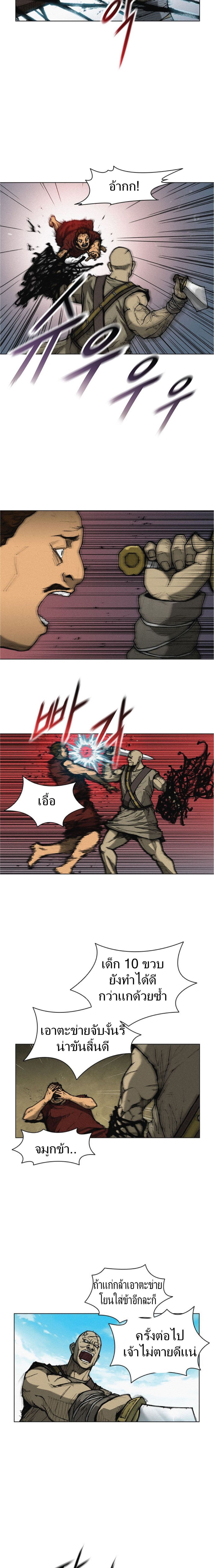 The Long Way of the Warrior 2-2