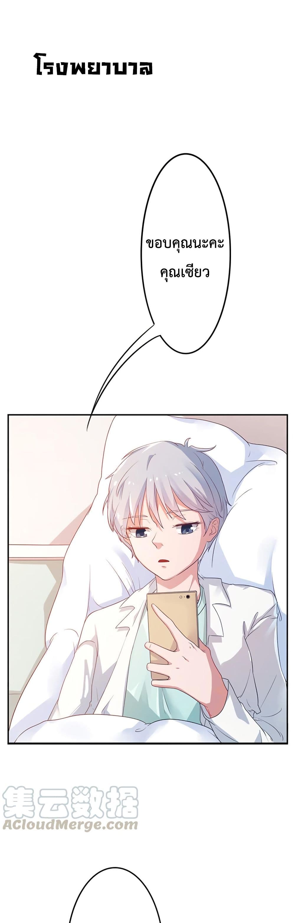 Icy Boy & Tsundere Girl ปิ๊งเลิฟ....นายคลั่งรัก! 8-8