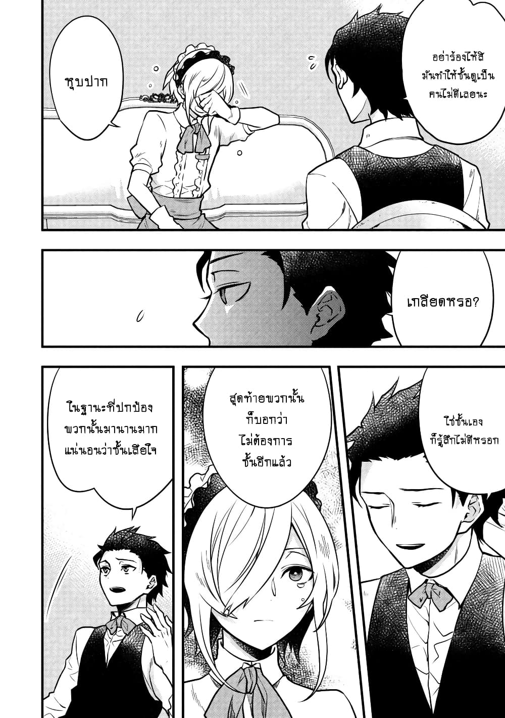 Yuusha, Yamemasu ผมน่ะเลิกเป็นผู้กล้าแล้วครับ 7.2-7.2