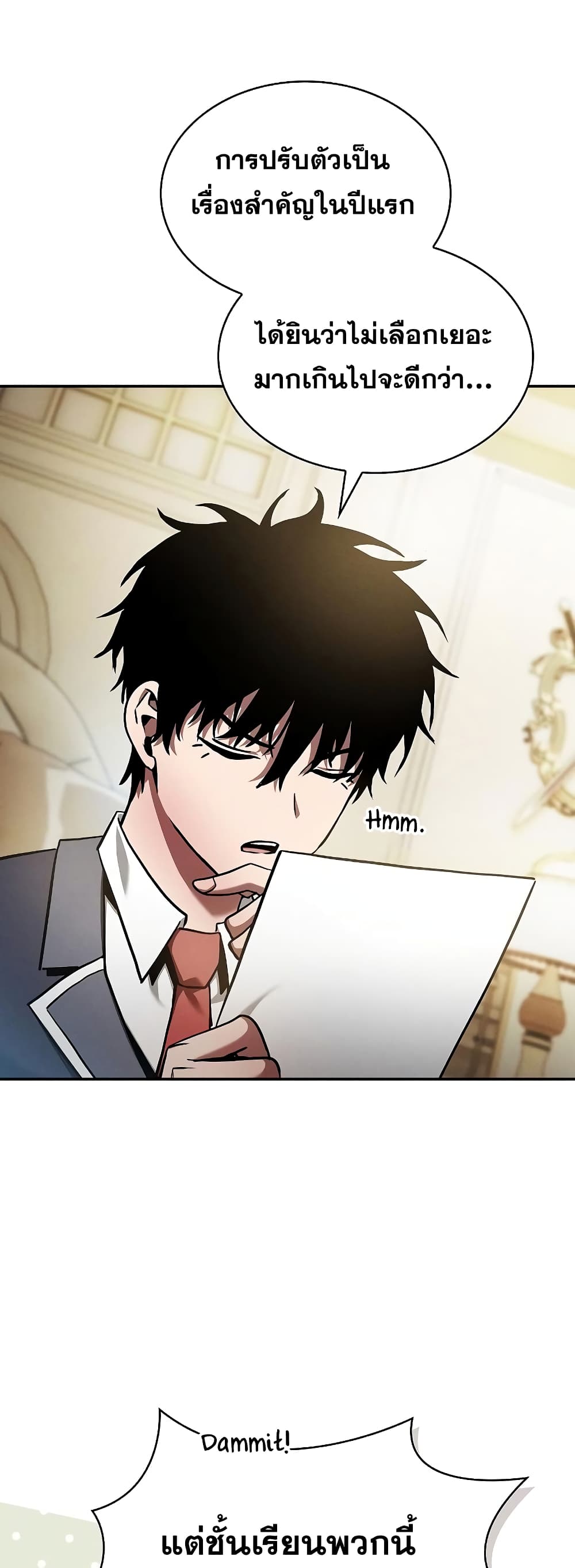 Academy’s Genius Swordmaster 19-19