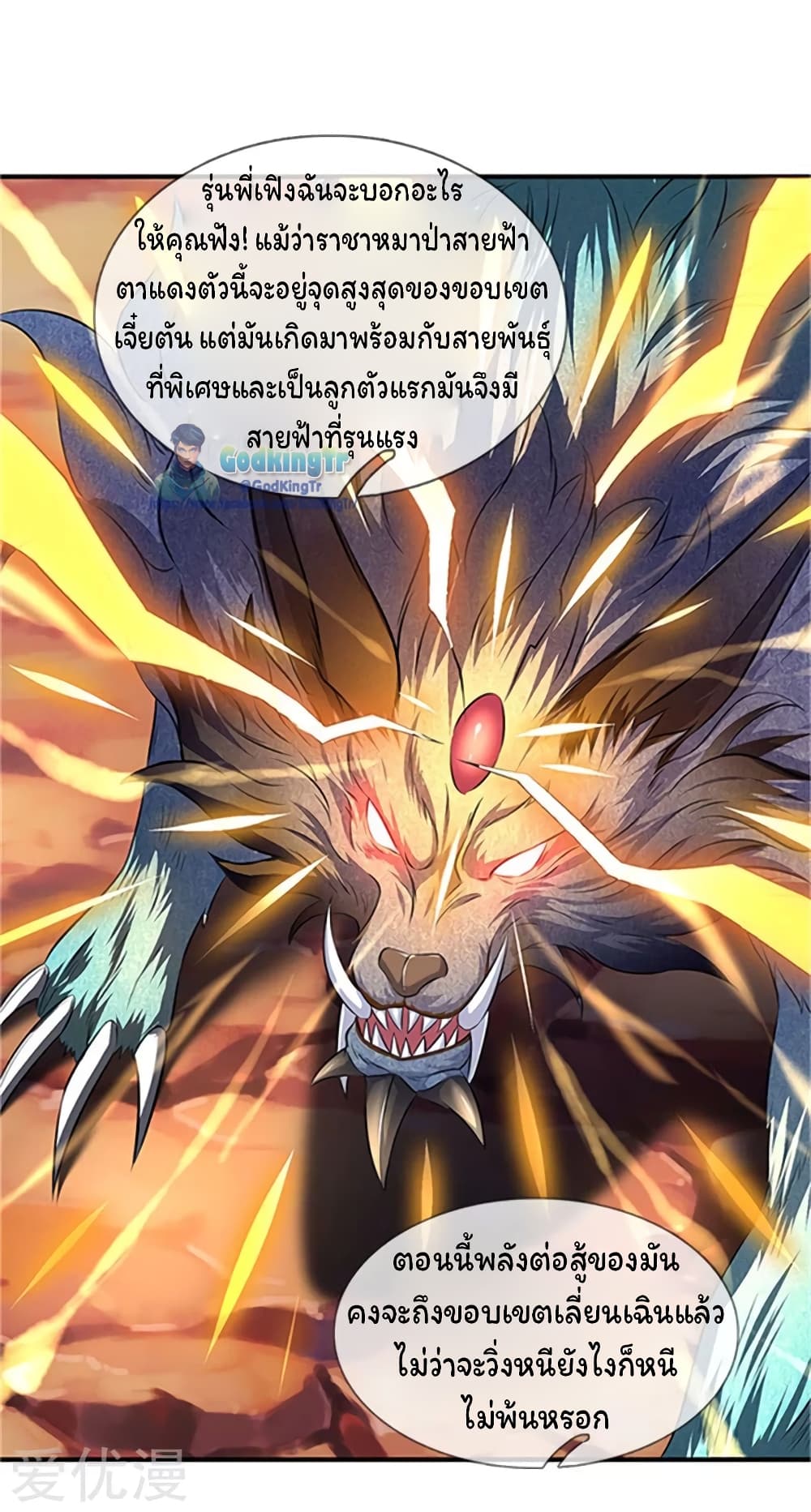 Eternal god King 97-97