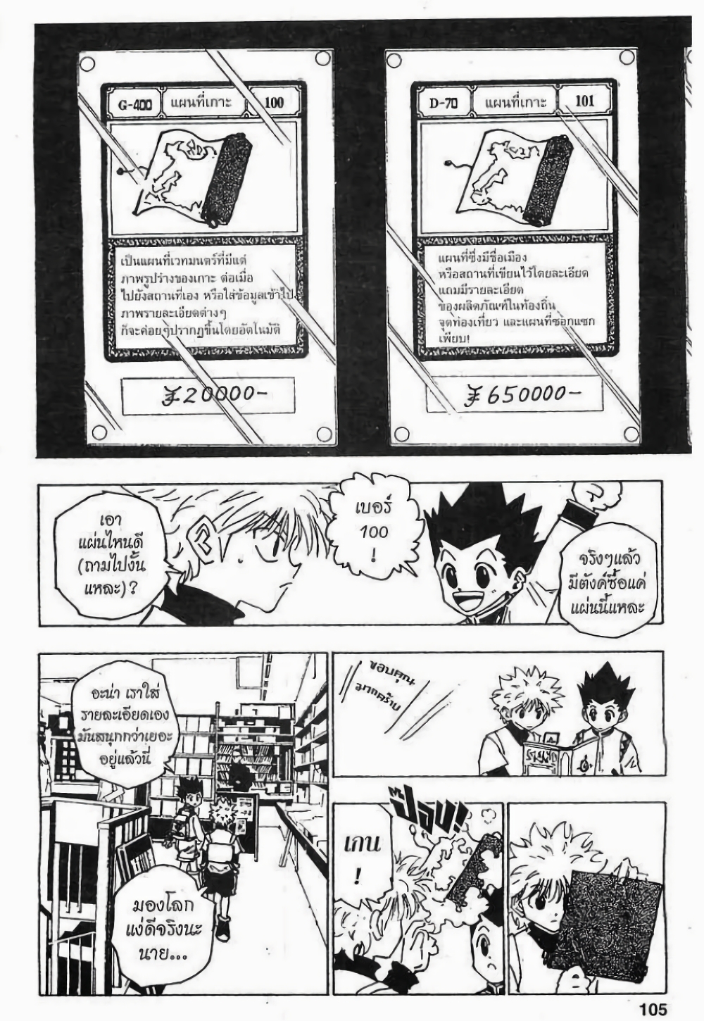 Hunter X Hunter 134-134