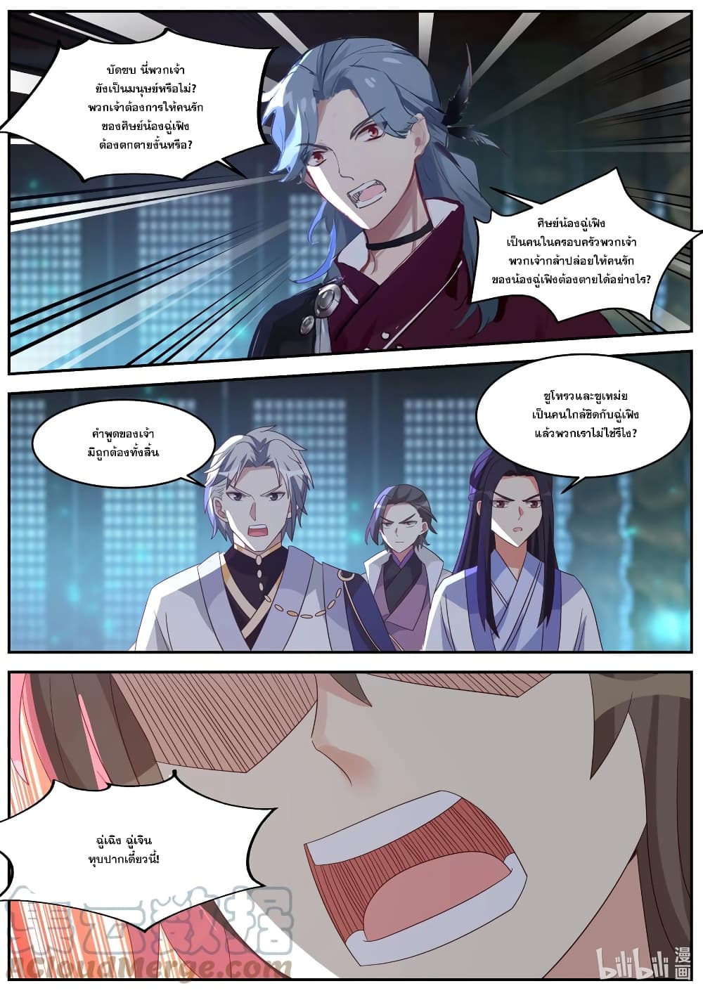 Martial God Asura 372-ไข่มุกอัคคีและไข่มุกน้ำแข็งแสนสะพรึง
