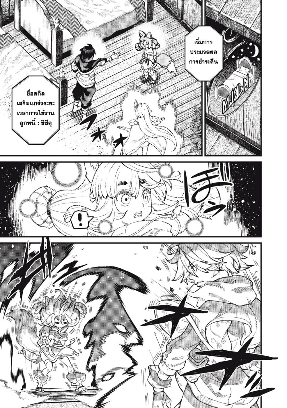 Gikou Taichi no Torikaeshi 14-14