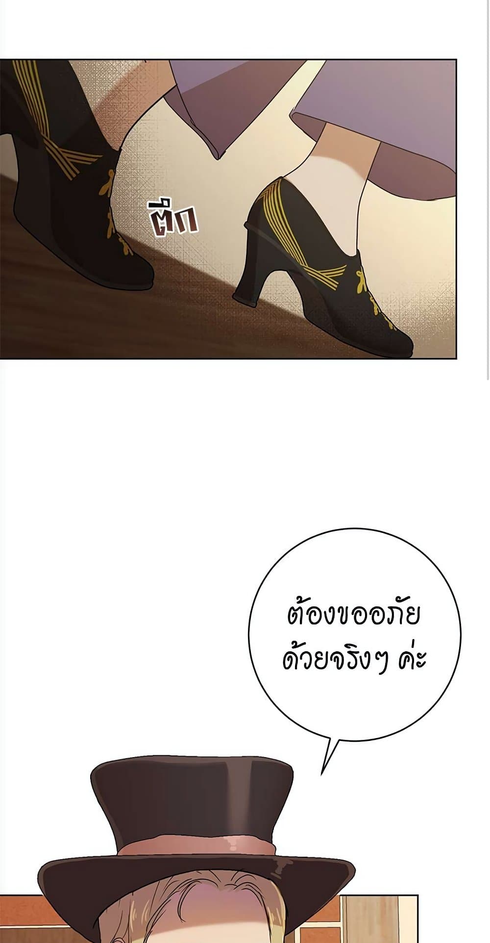 The Demonic Contract 68-68