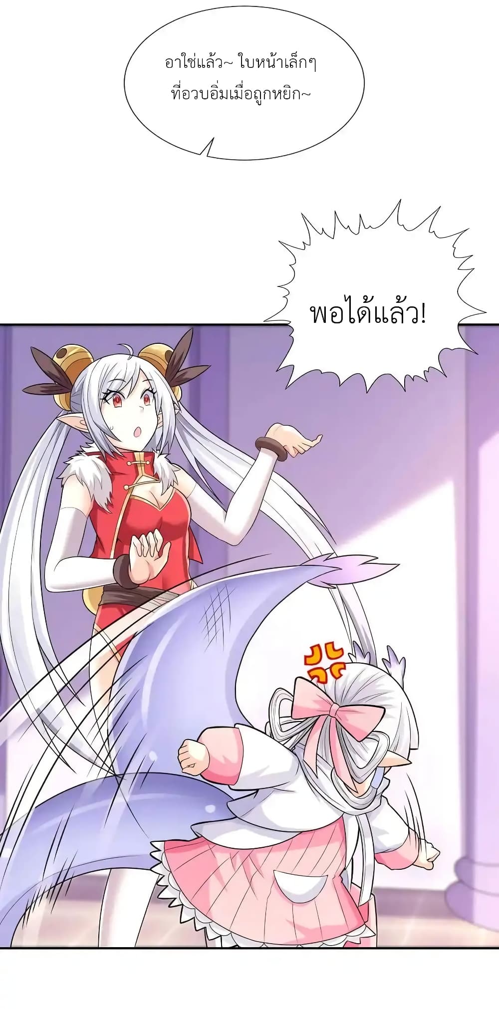 My Harem Is Entirely Female Demon Villains 18-18