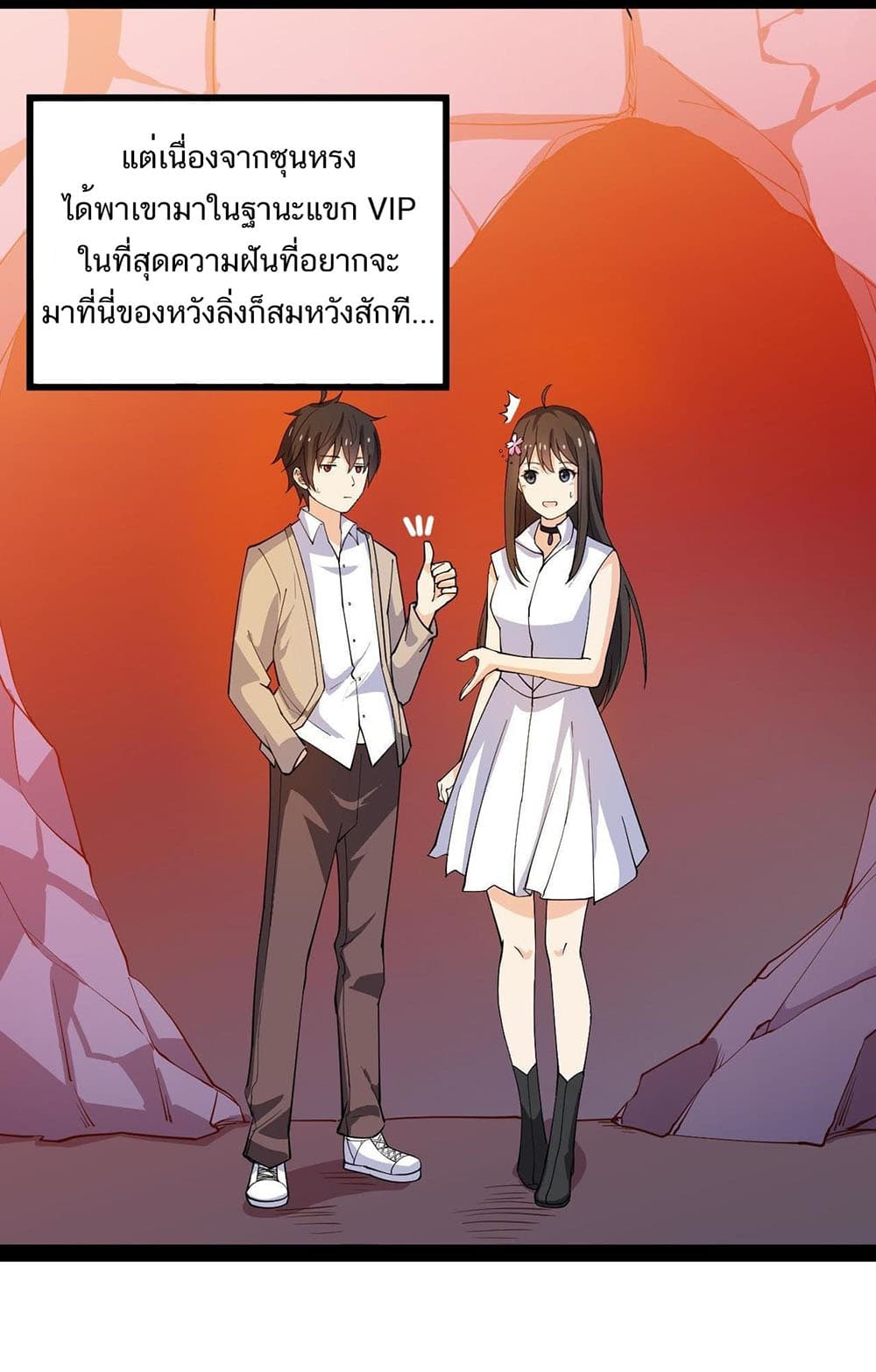 Xian Wang De Ri Chang Sheng Huo ชีวิตประจำวันของราชาแห่งเซียน 10-ฉันแค่ส่งพวกแกไปสวรรค์เท่านั้น