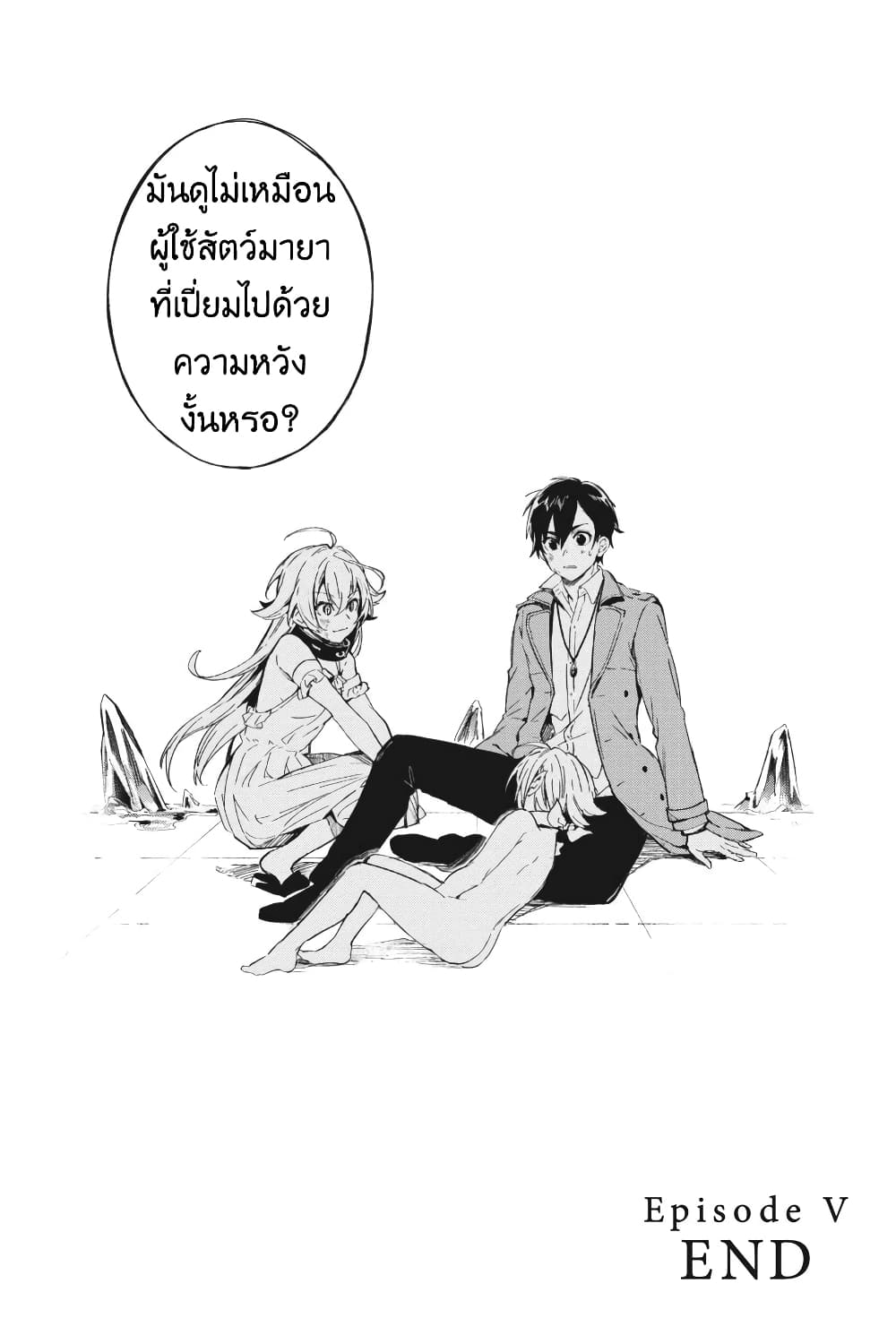 Bestia 5-I want to cherish you too from now on