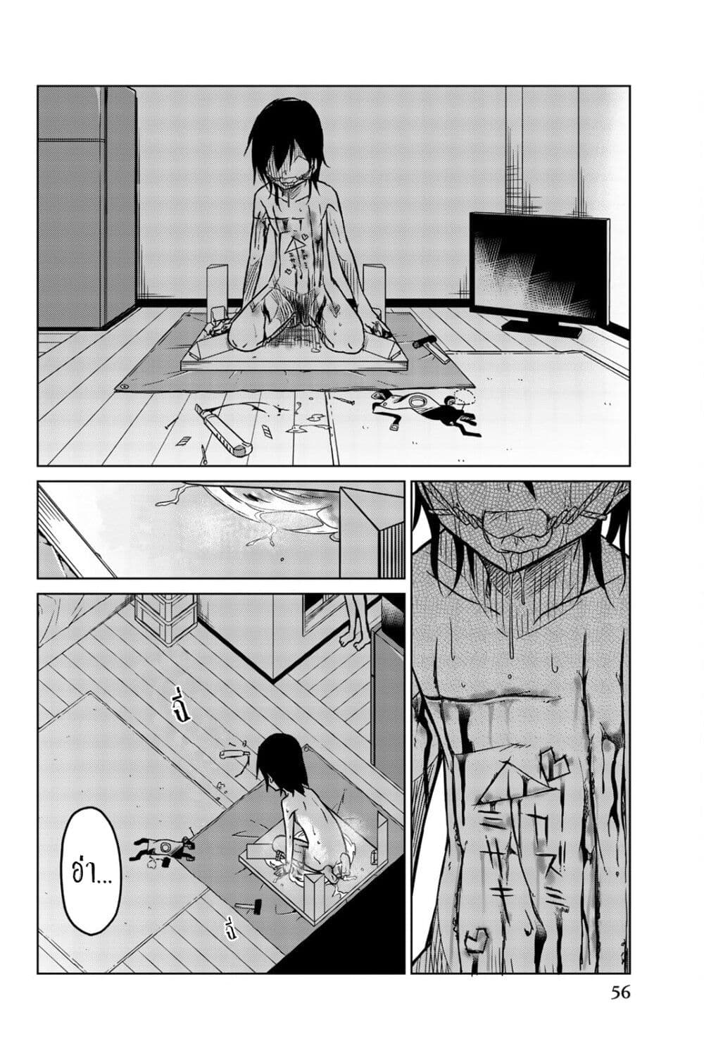 Ijousha no Ai 40-บาปแห่งรัก