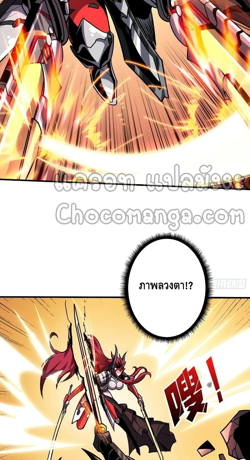 King Account at the Start 236-236