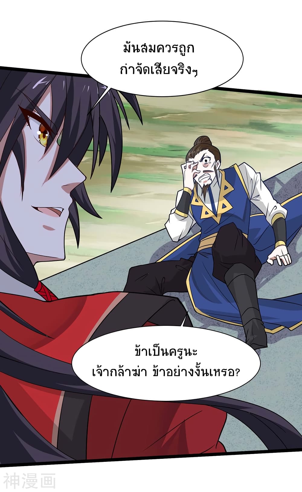 Return of Divine Emperor 96-96
