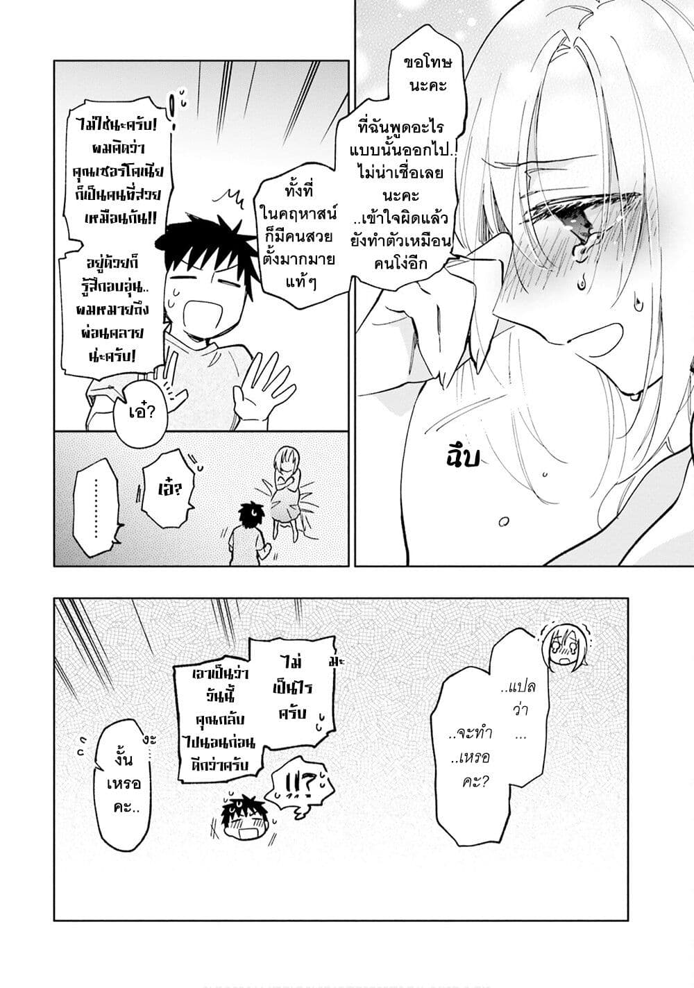 Takarakuji de 40-oku Atattandakedo Isekai ni Ijuu Suru ถูกหวย 4 พันล้านเลยเอาไปเปย์สาวในต่างโลก 24-เซอร์โคเนีย