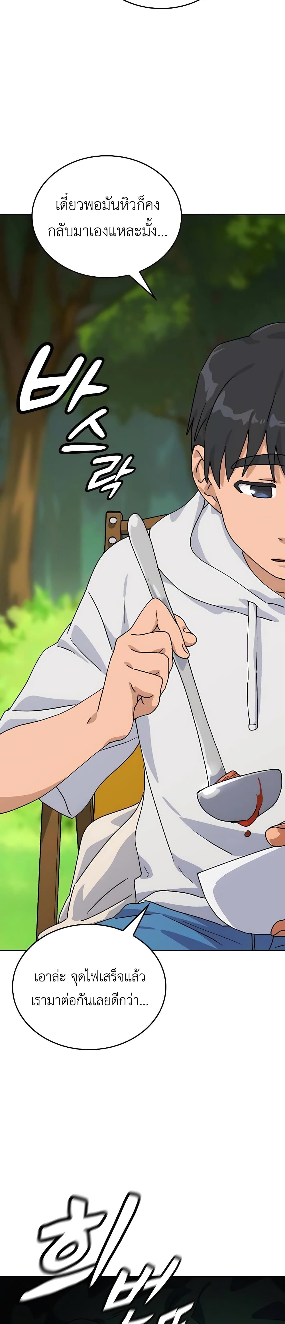 Healing Life Through Camping In Another World 6-6