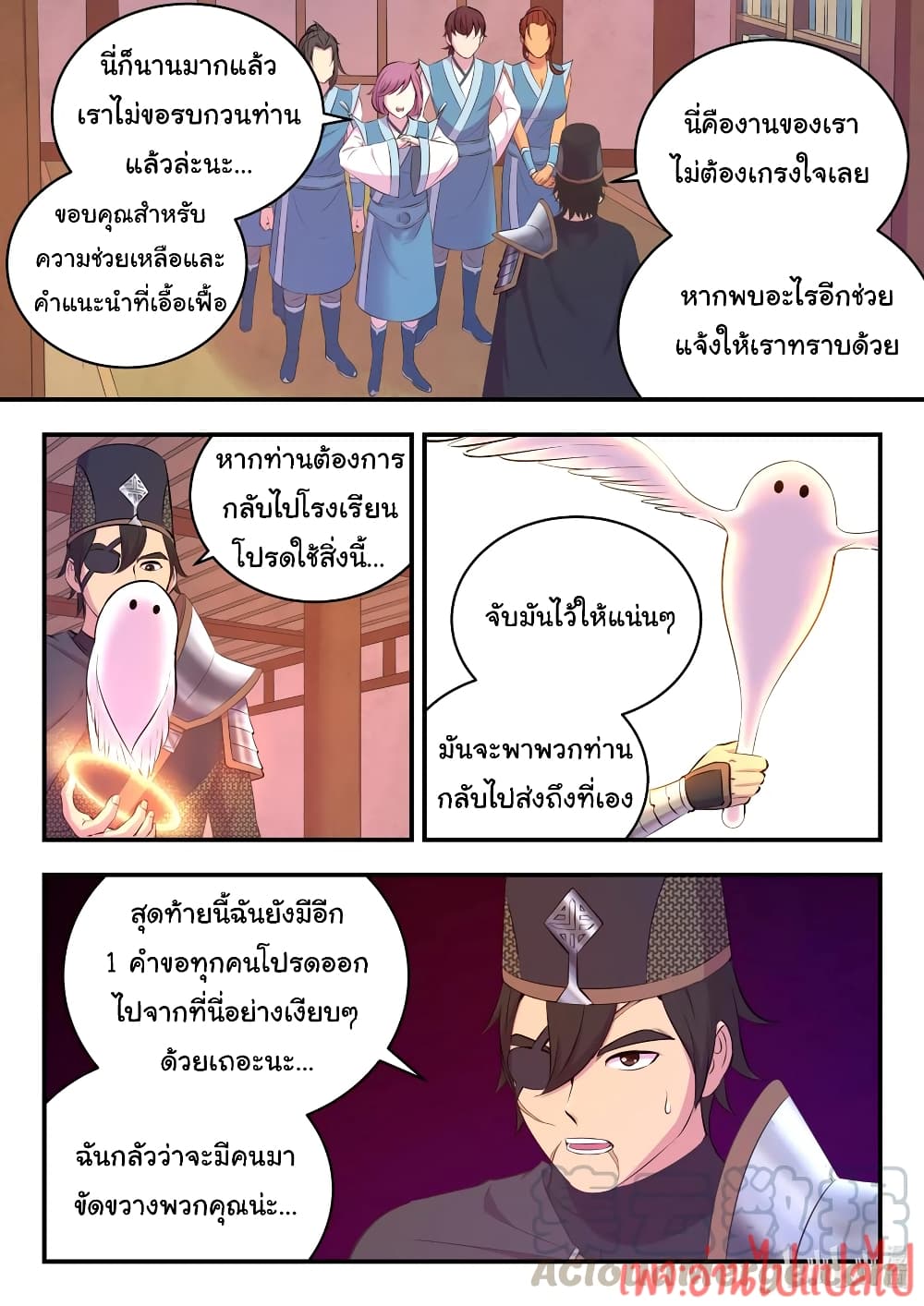 King of Spirit Beast 101-101