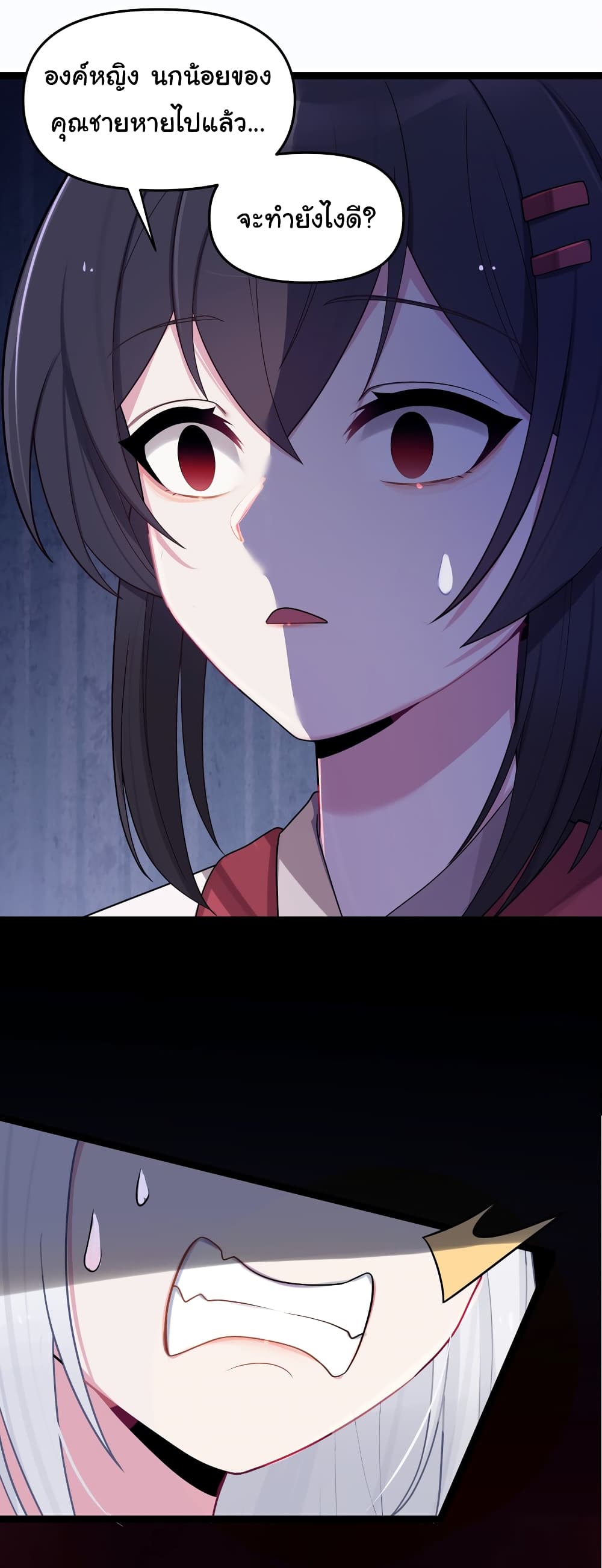 The Lady Is Actually the Future Tyrant and Empress 20-20