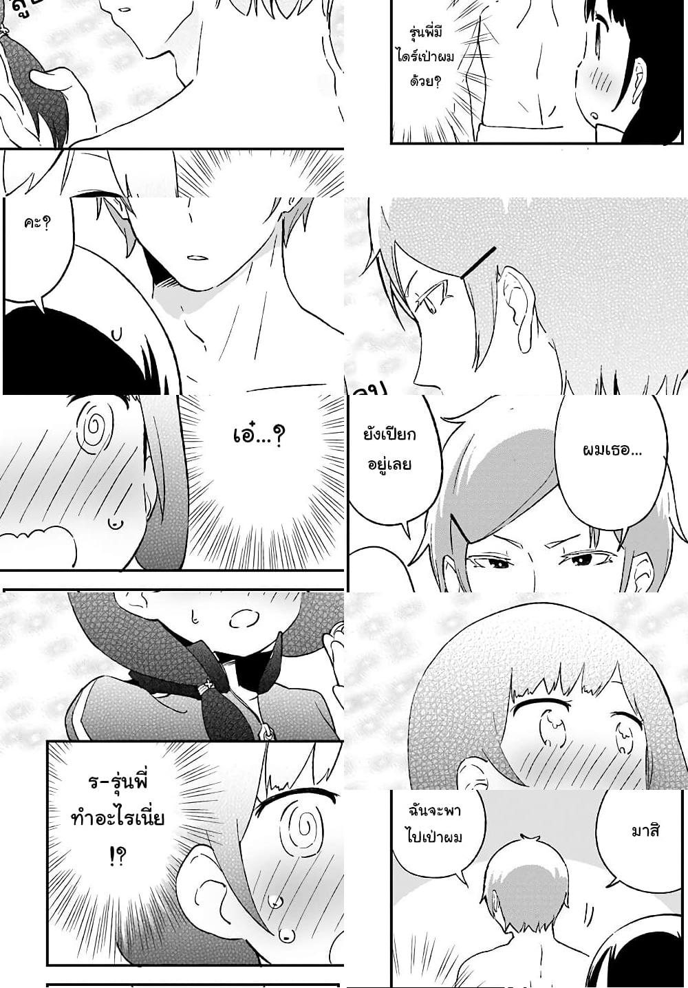 Senpai, Sore Hitokuchi Kudasai! - ตากผ้า - 2
