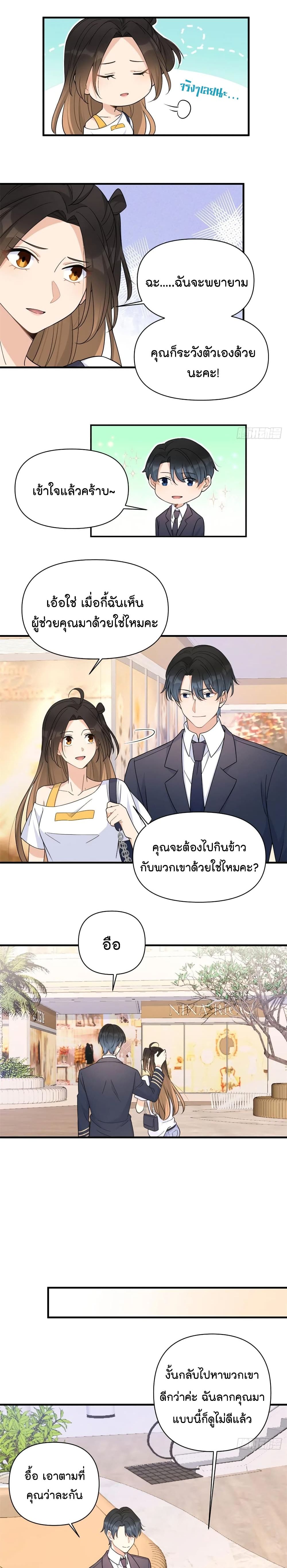 Remember Me? จำฉันได้หรือเปล่า? 62-62