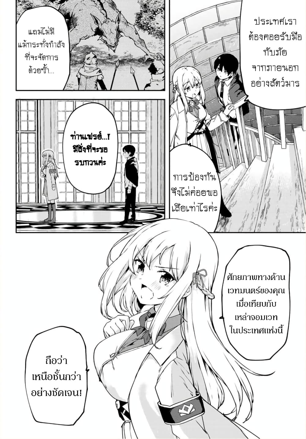 BLACK Kokka wo Tsuihou Sareta Kedo [Zenjidou Eirei Shoukan] ga Aru Kara Nani mo Komaranai 1-อัญเชิญภูตวีรชน อัตโนมัติสมบูรณ์แบบ