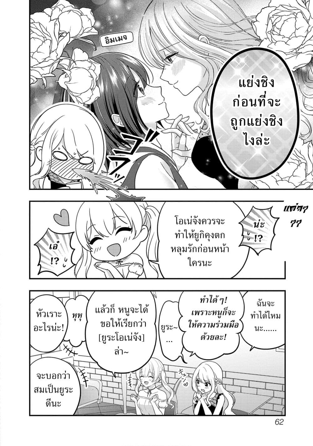 Shitsuren Shita Node Vtuber Hajimeta 21-21