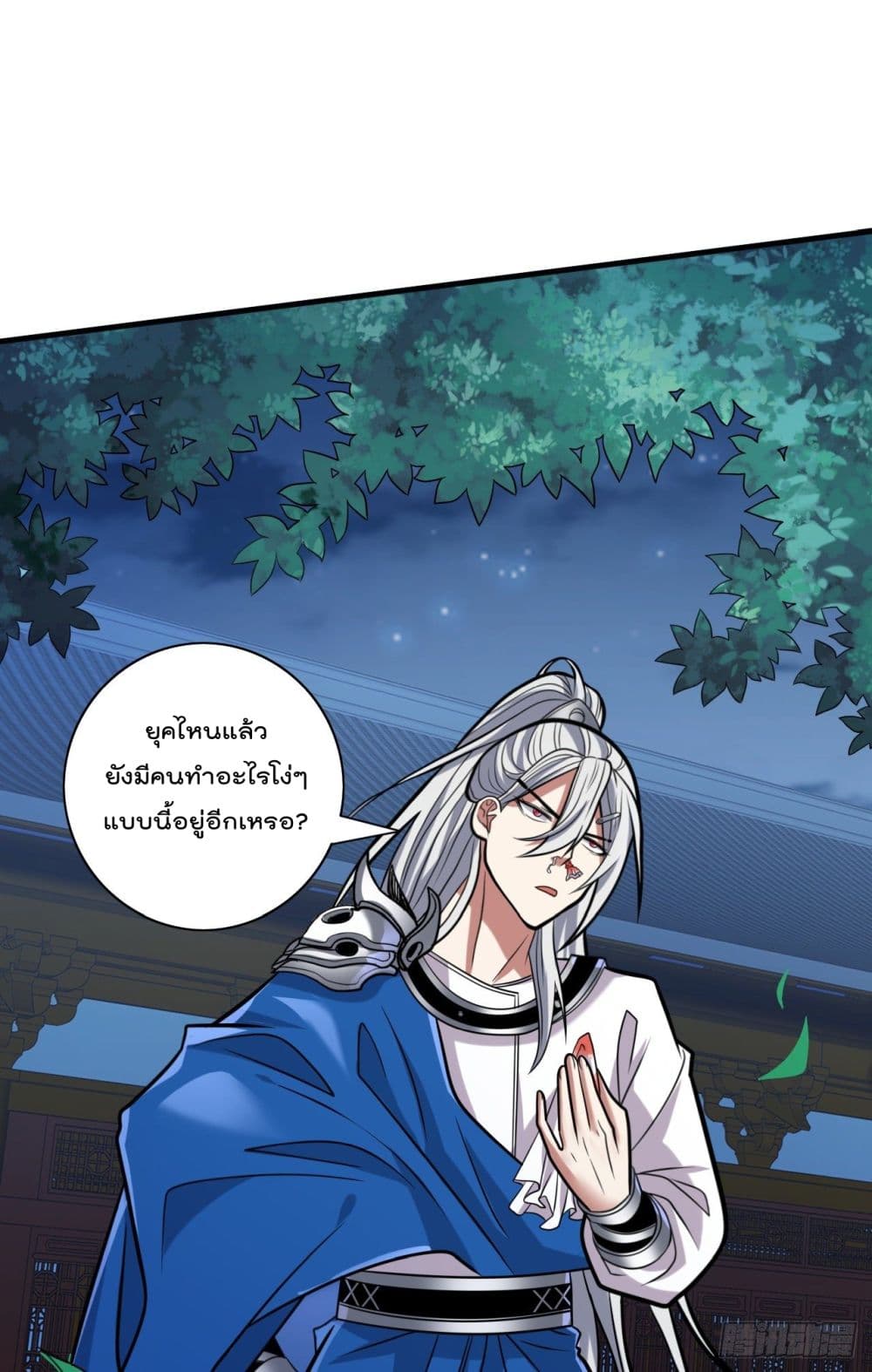 99 Ways to Become Heroes by Beauty Master ฮาเร็มเหล่าอาจารย์สาวนี้ ของผมนะค้าบ 112-112