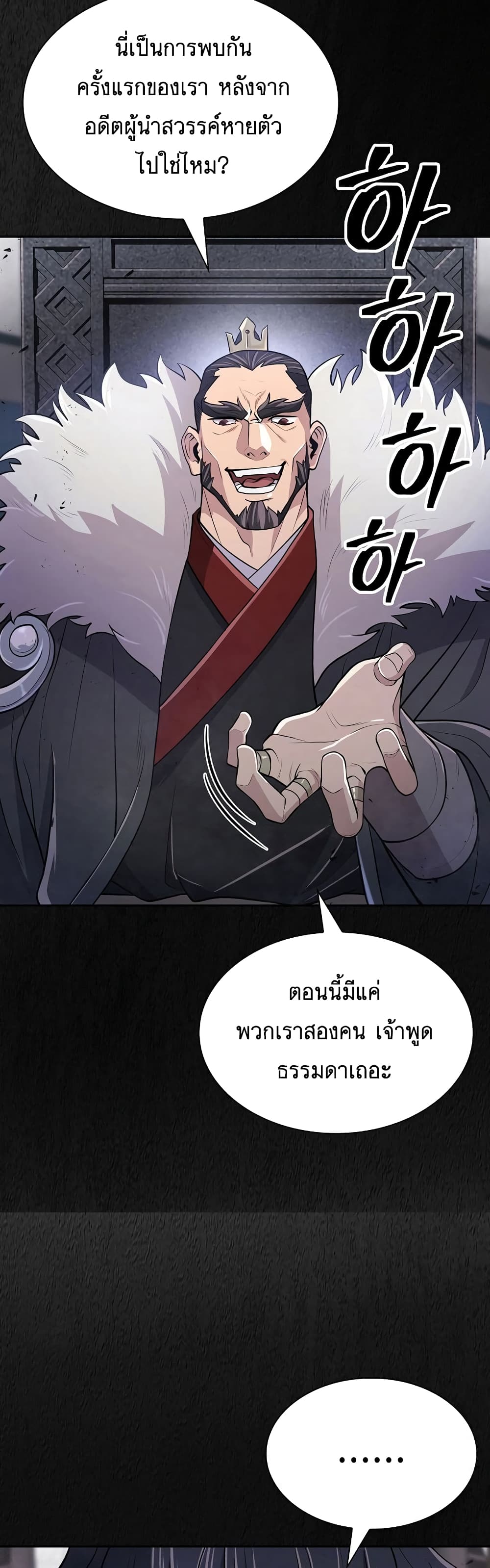Sword Demon Island 10-10