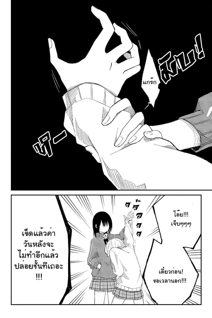 Shouraiteki ni Shinde Kure 1-1