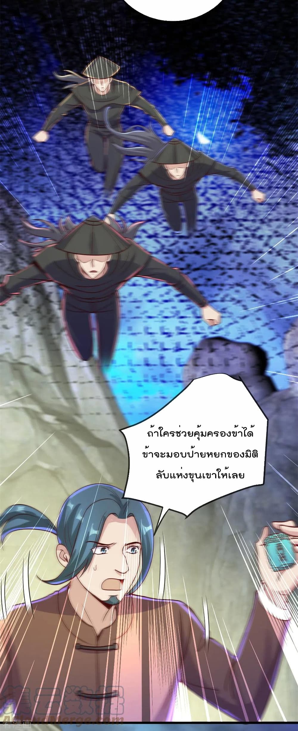 Rebirth Earth Immortal Venerable การหวนคืนของเซียนสวรรค์ 141-141